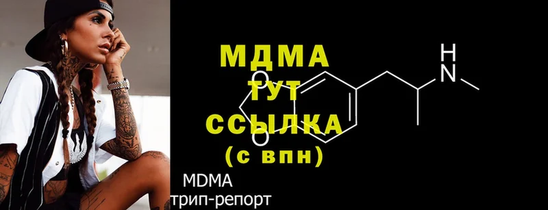 MDMA молли  Лысково 