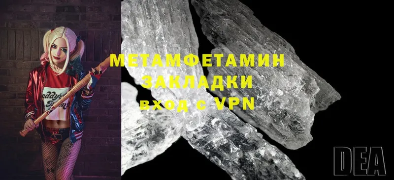 МЕТАМФЕТАМИН Methamphetamine  darknet состав  Лысково 